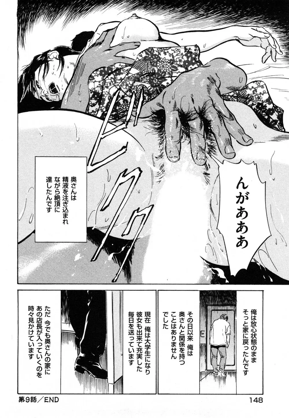 新 ホントにあったHな体験 1 Page.149