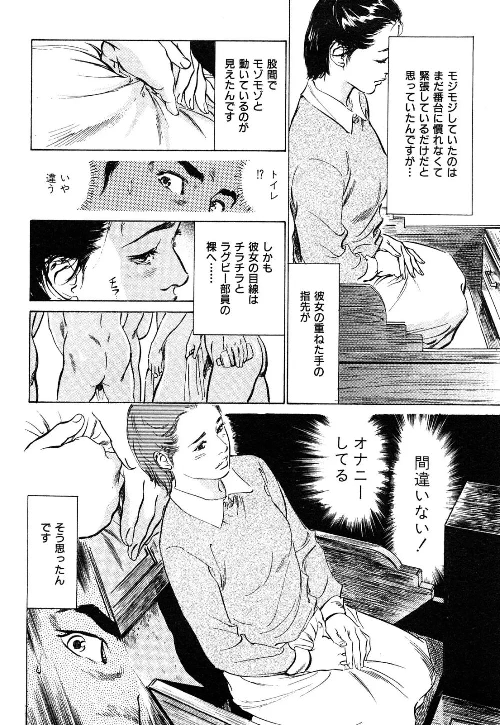 新 ホントにあったHな体験 1 Page.43