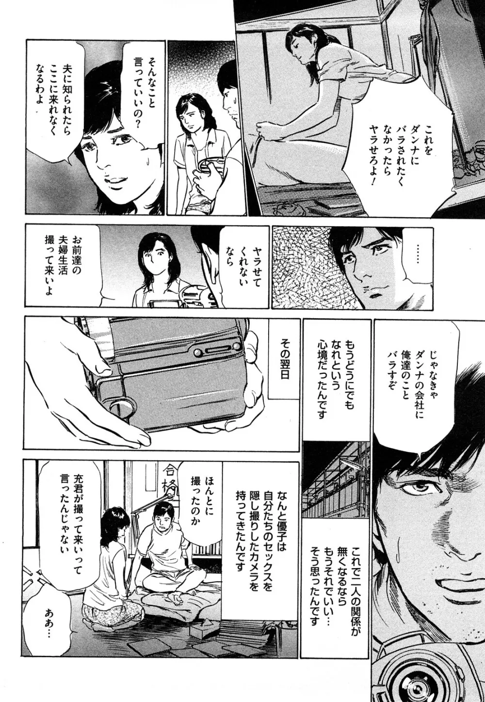 新 ホントにあったHな体験 1 Page.93