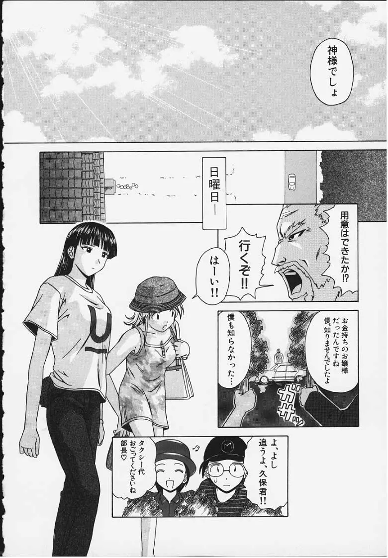 誘惑の扉 Page.125