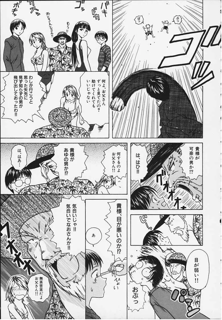 誘惑の扉 Page.142