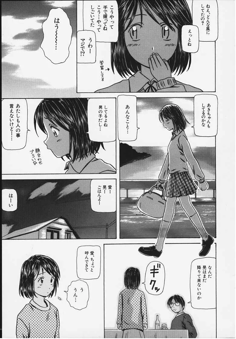 誘惑の扉 Page.164