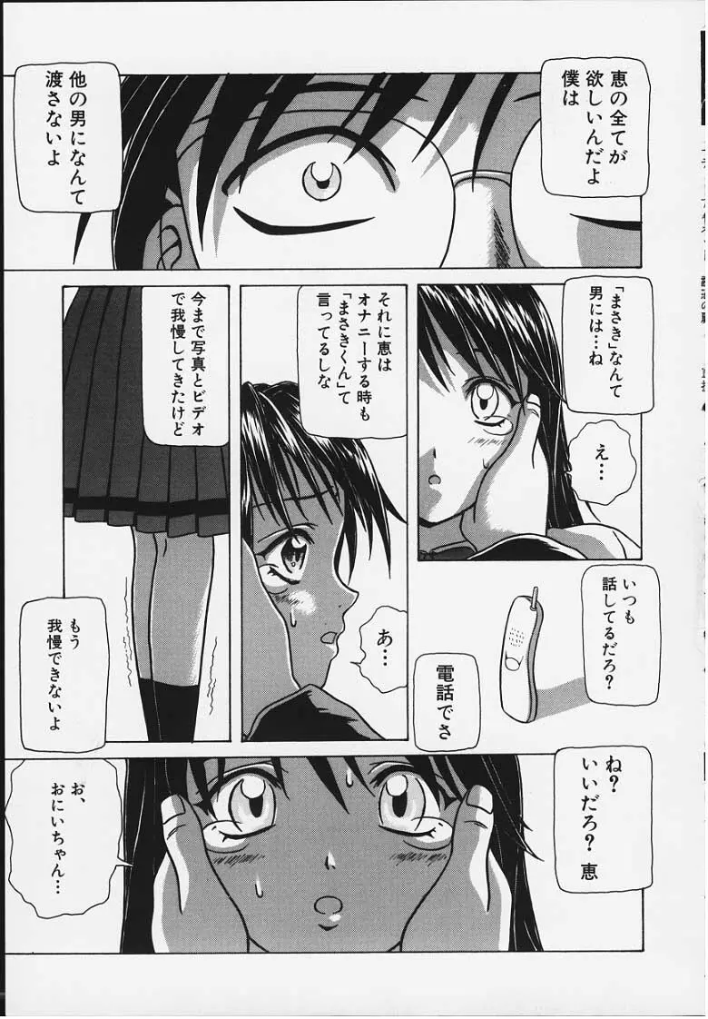 誘惑の扉 Page.186