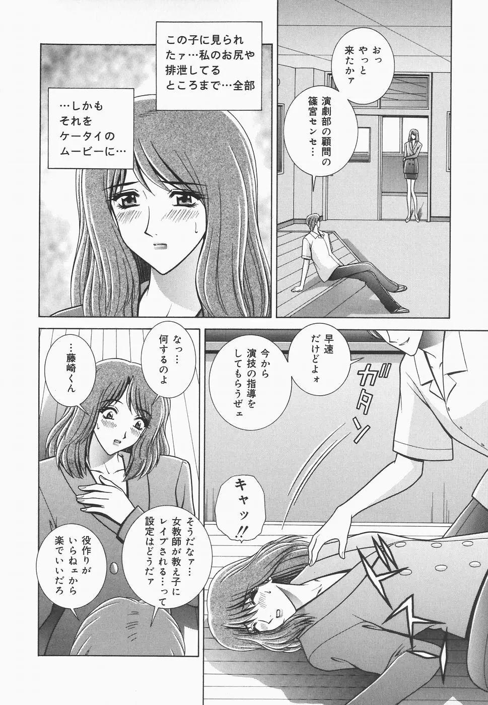 秘密の華園 Page.46