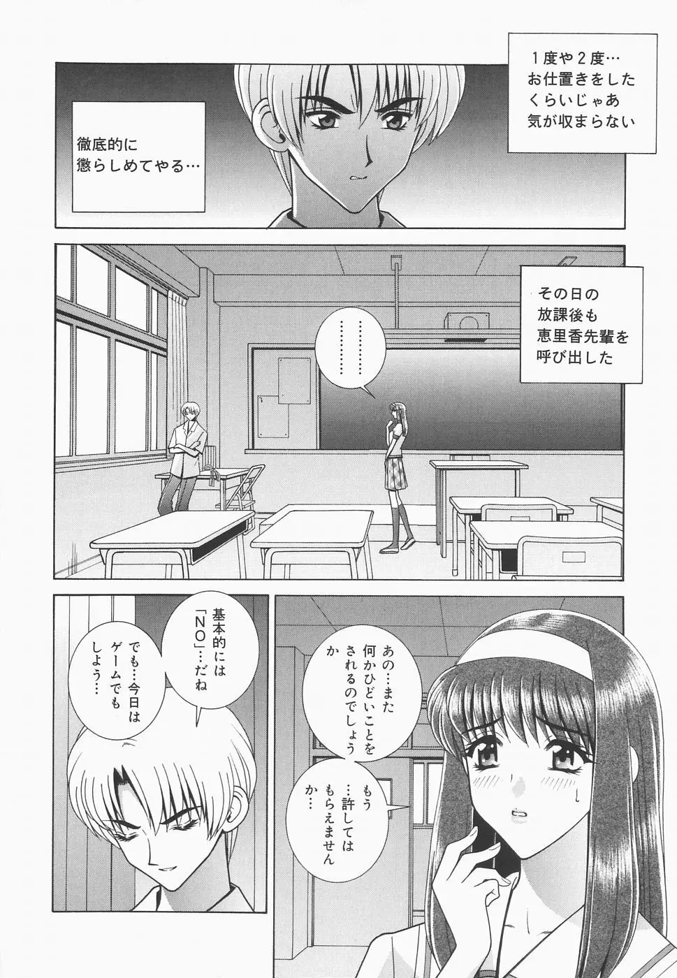 秘密の華園 Page.92