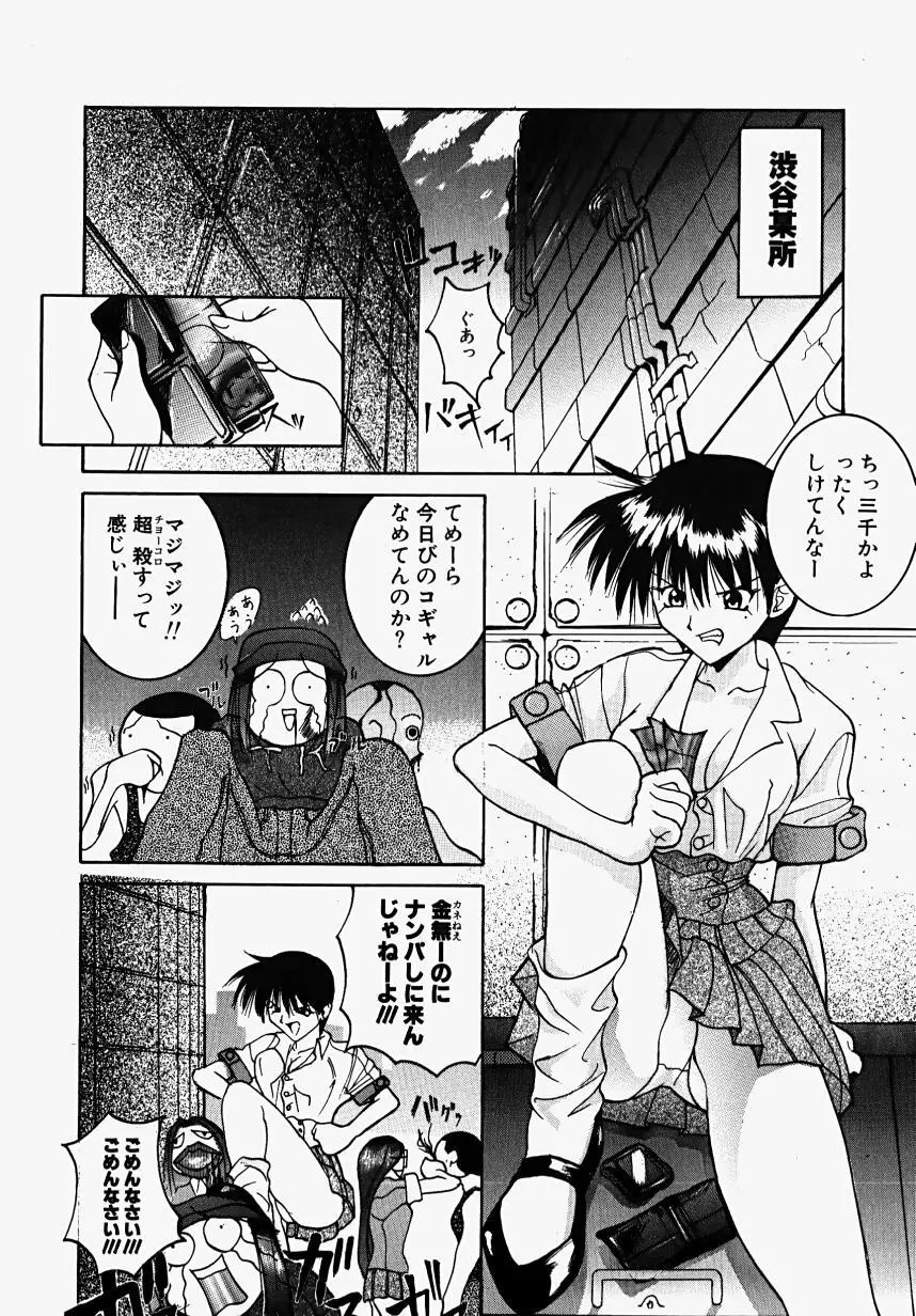 魔女の淫薬 Page.108