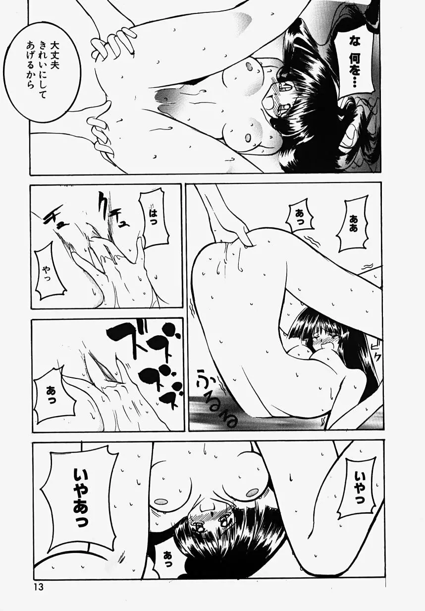 魔女の淫薬 Page.15