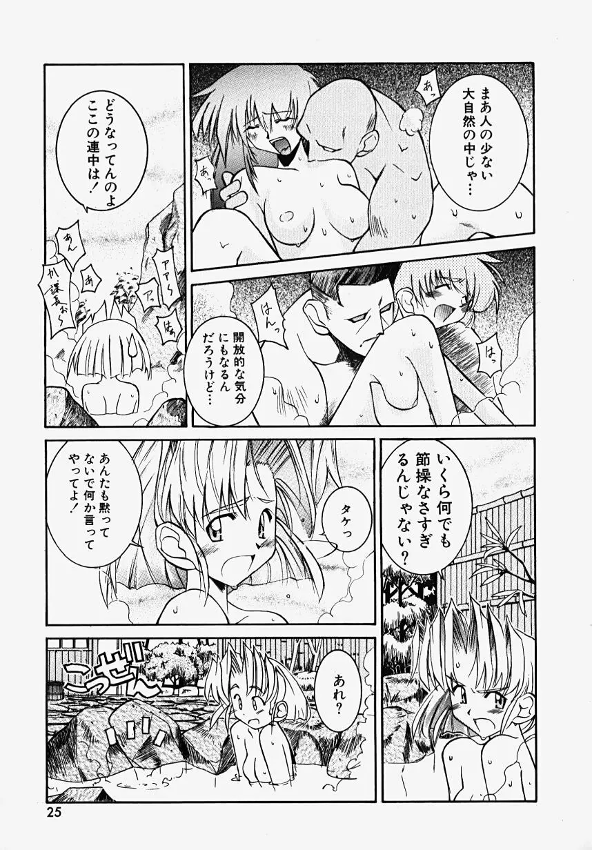 魔女の淫薬 Page.27