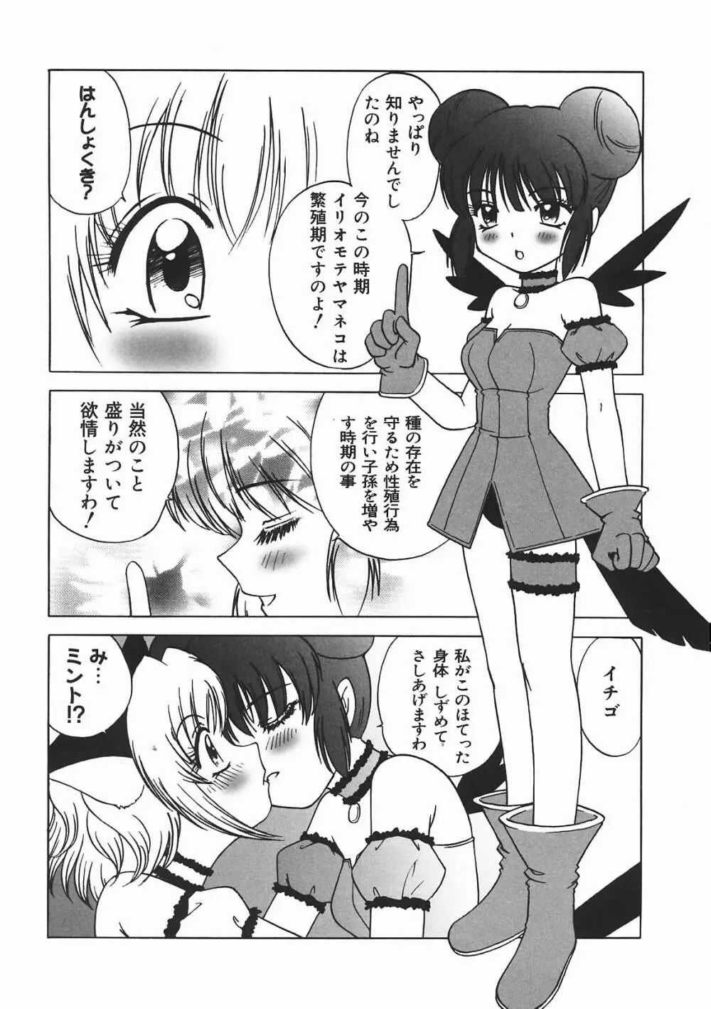 おやつMix Page.116