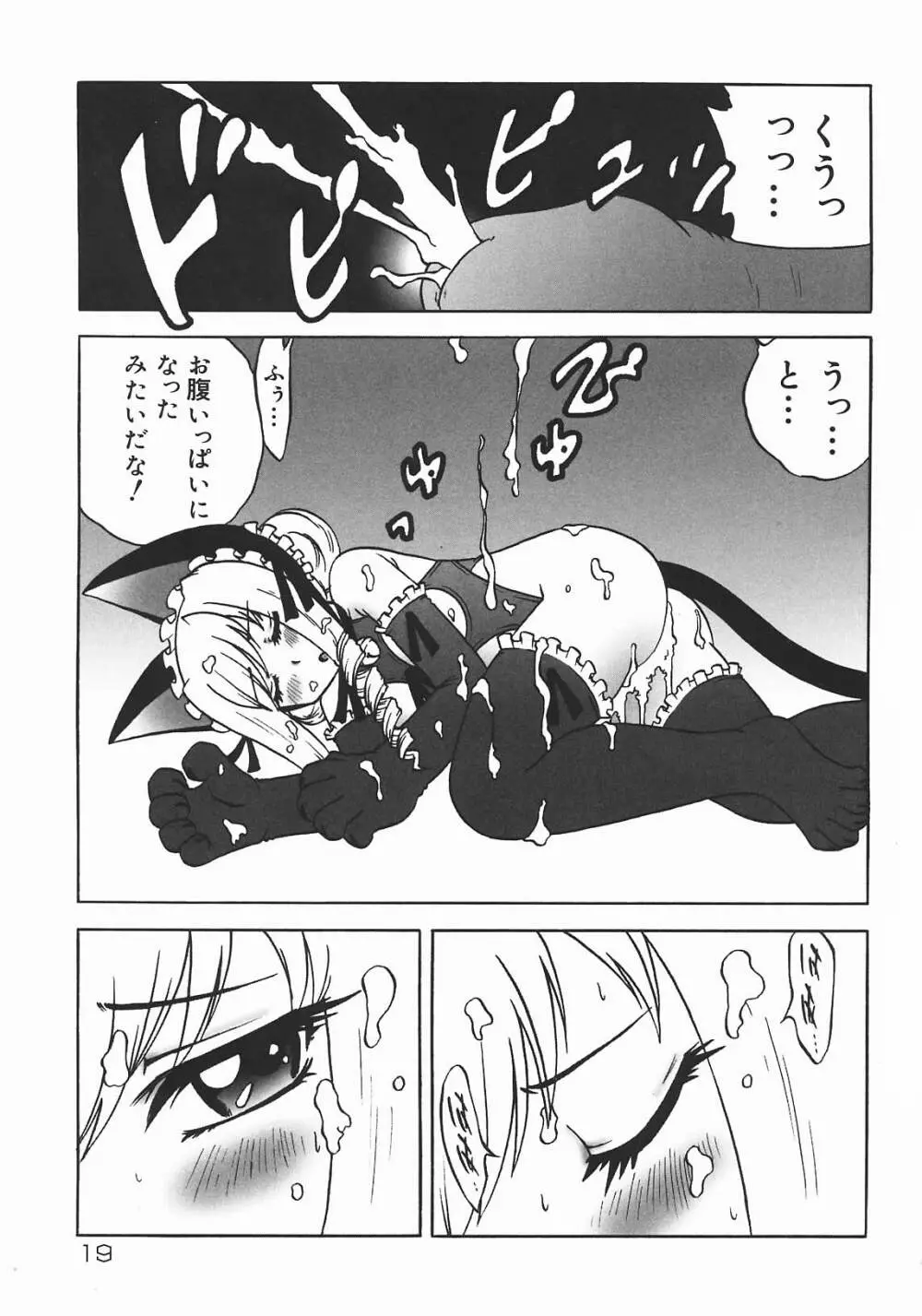 おやつMix Page.21