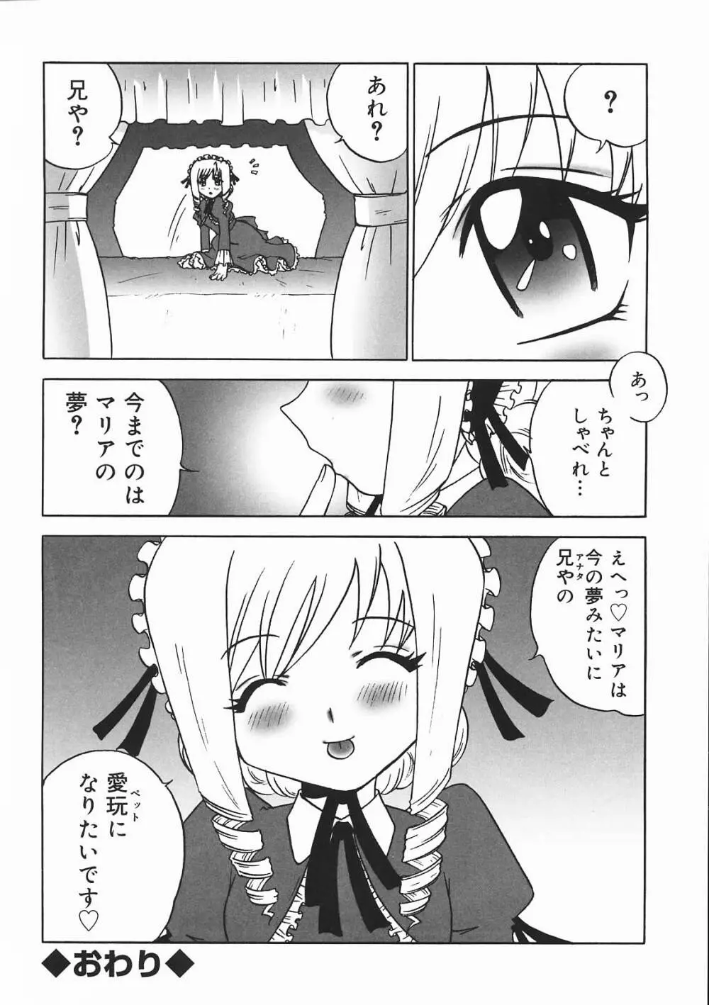 おやつMix Page.22