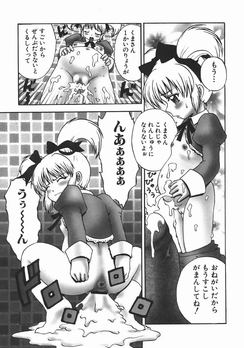 おやつMix Page.29