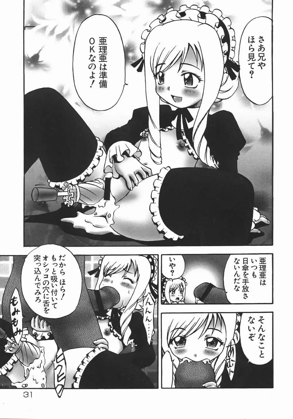 おやつMix Page.33