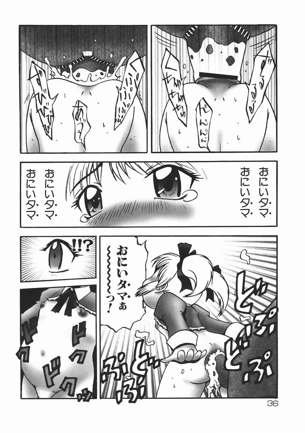 おやつMix Page.38