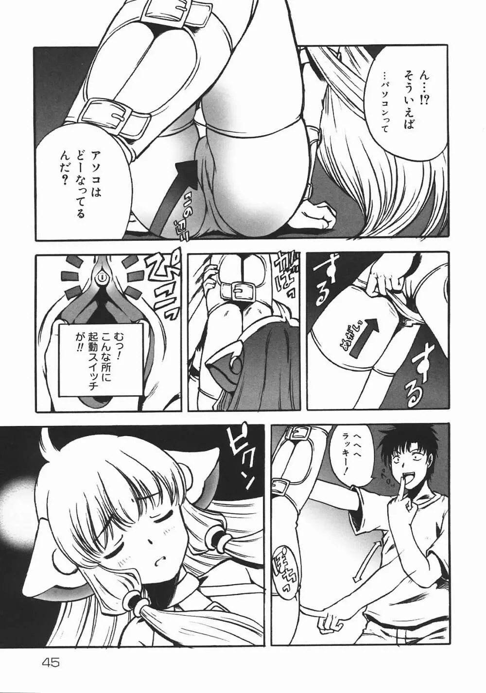 おやつMix Page.47