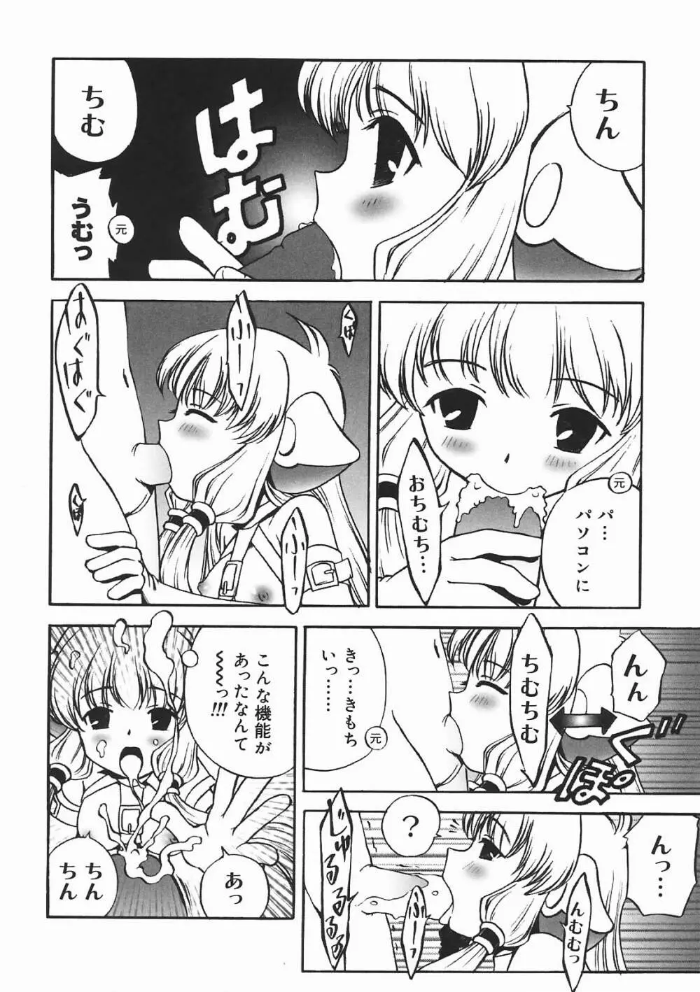 おやつMix Page.50