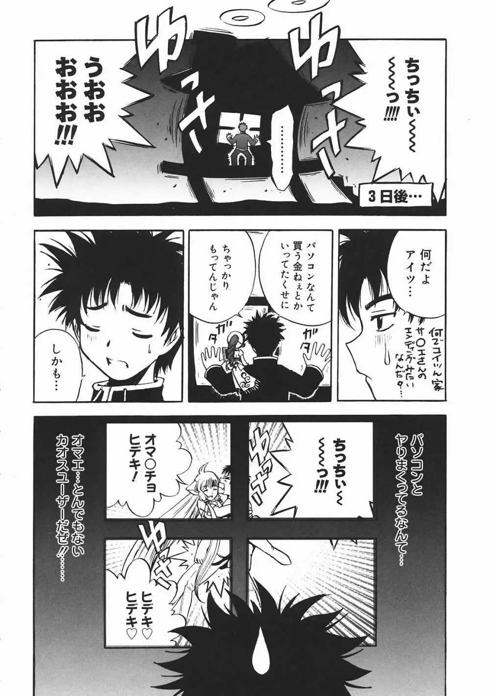 おやつMix Page.56