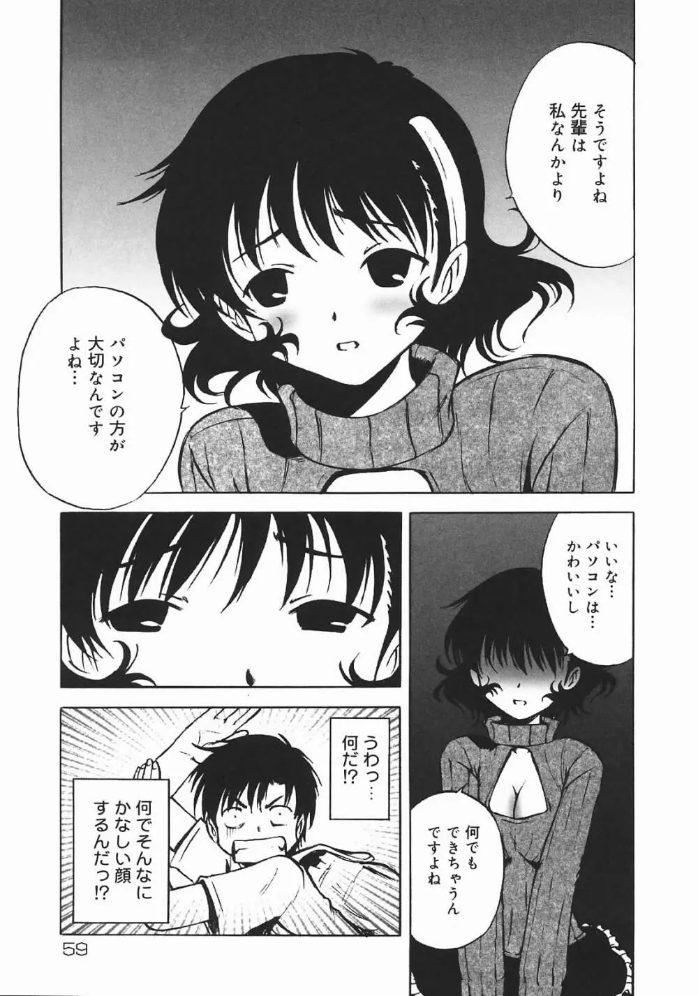 おやつMix Page.61