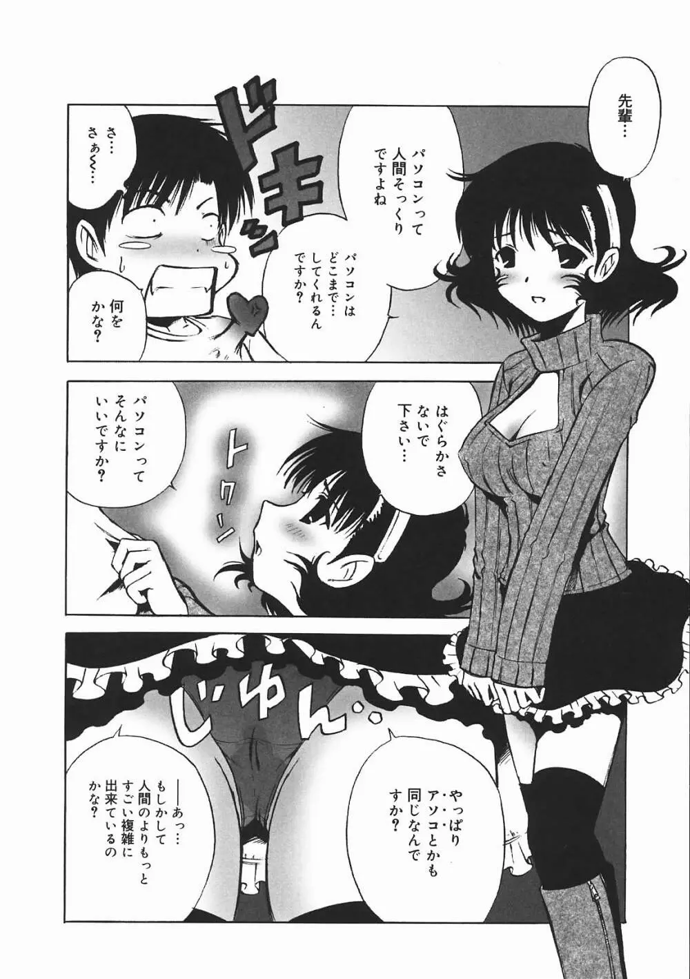 おやつMix Page.62