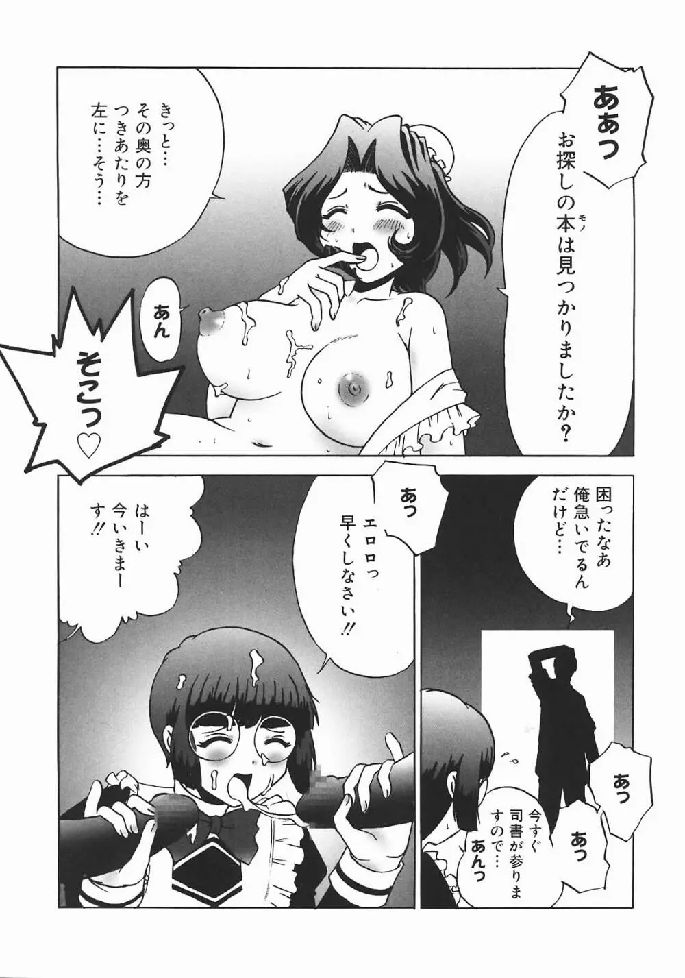 おやつMix Page.93