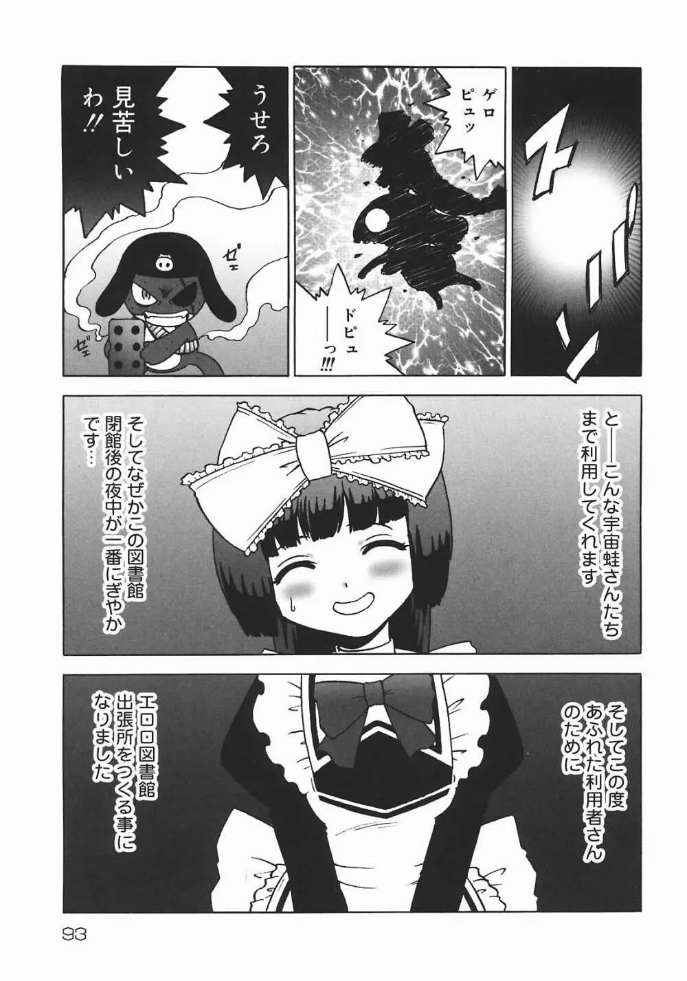 おやつMix Page.95