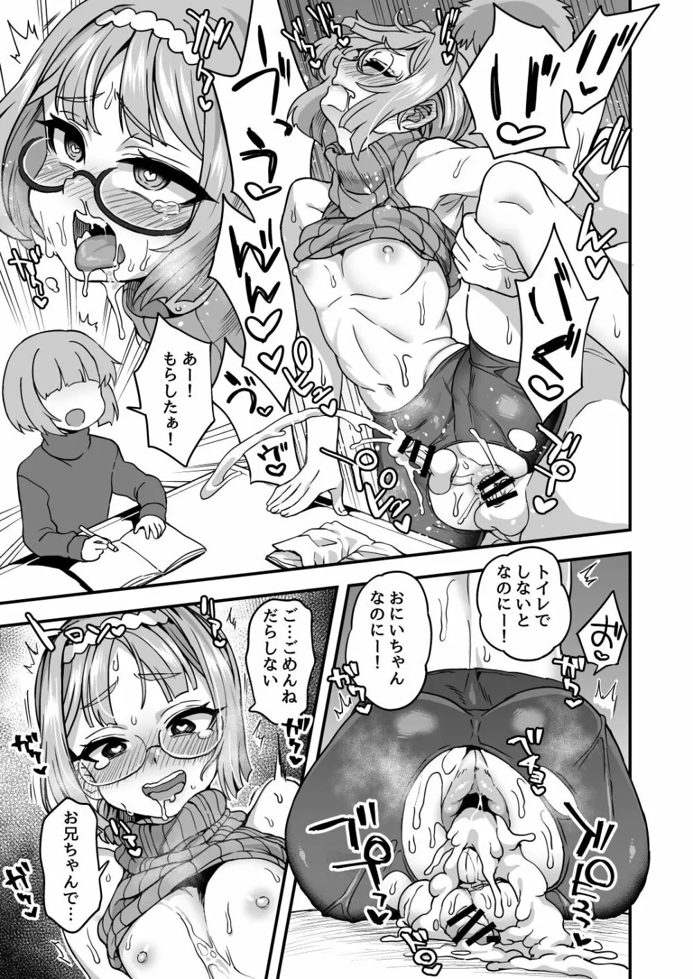 いろいろいろごとBLACK Page.64