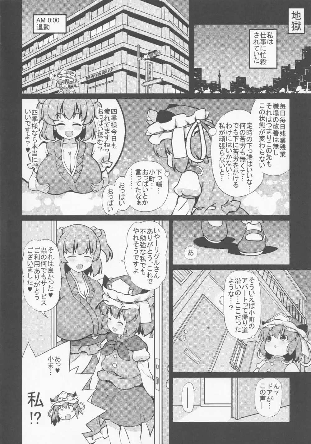 gray out Page.5