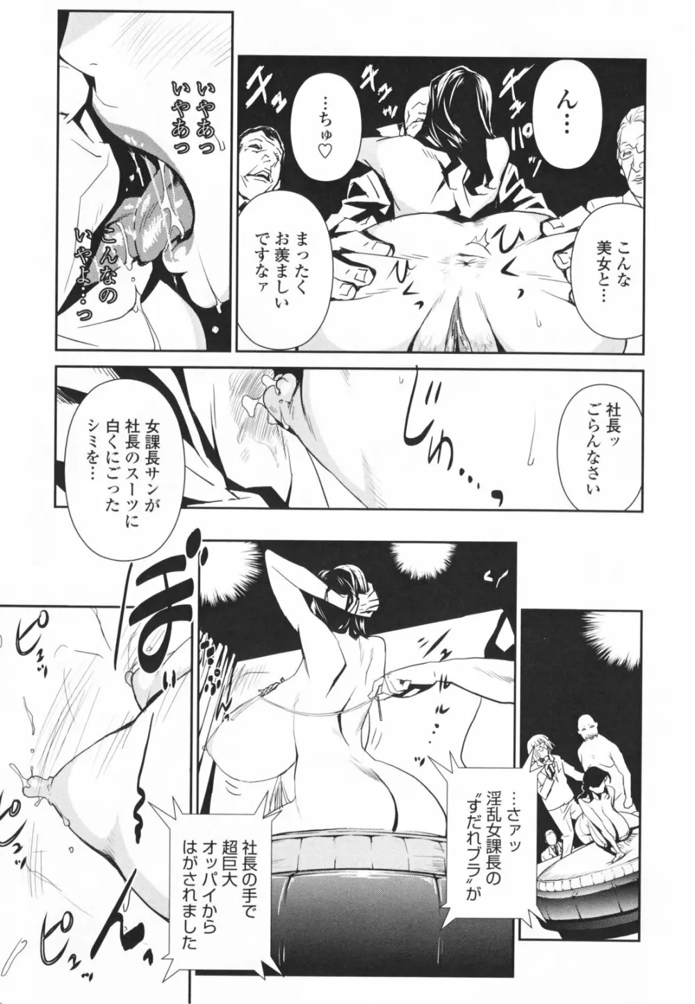TOP LESS 淫女之宴 Page.107