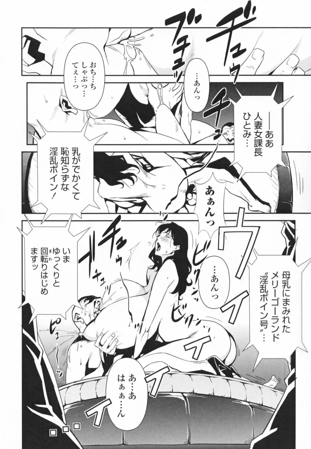 TOP LESS 淫女之宴 Page.108