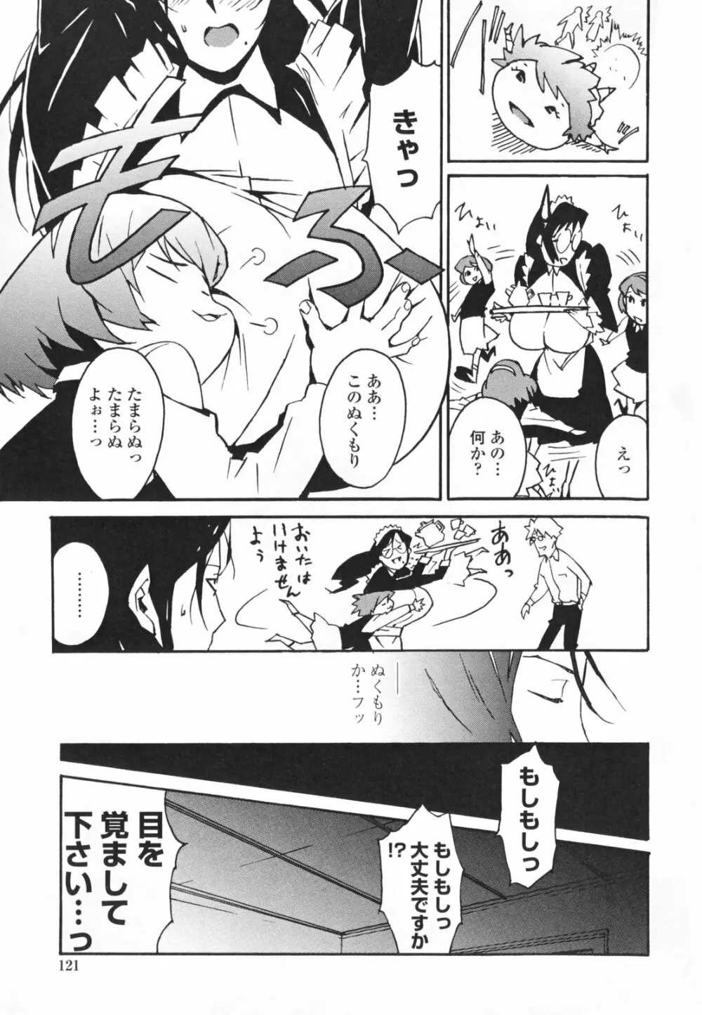 TOP LESS 淫女之宴 Page.125