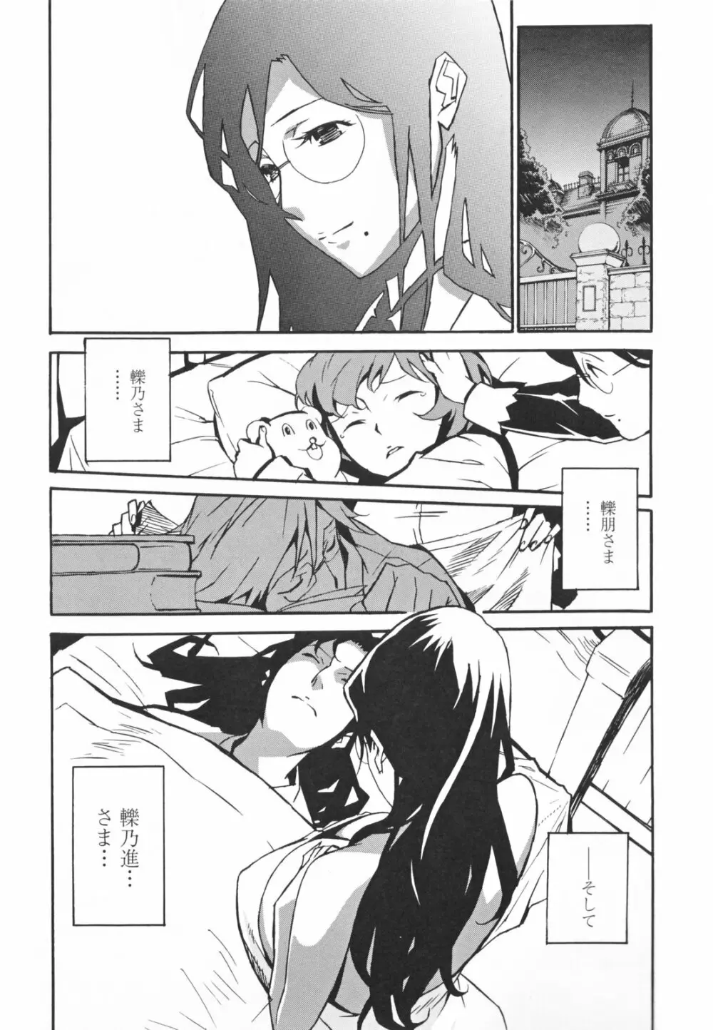 TOP LESS 淫女之宴 Page.174