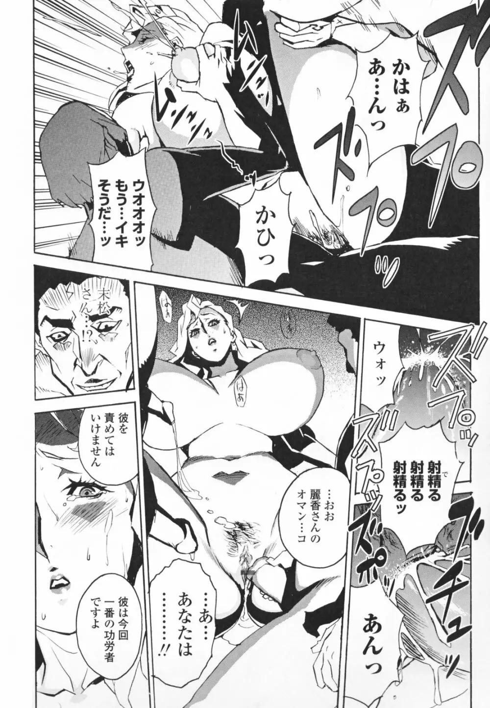 TOP LESS 淫女之宴 Page.28