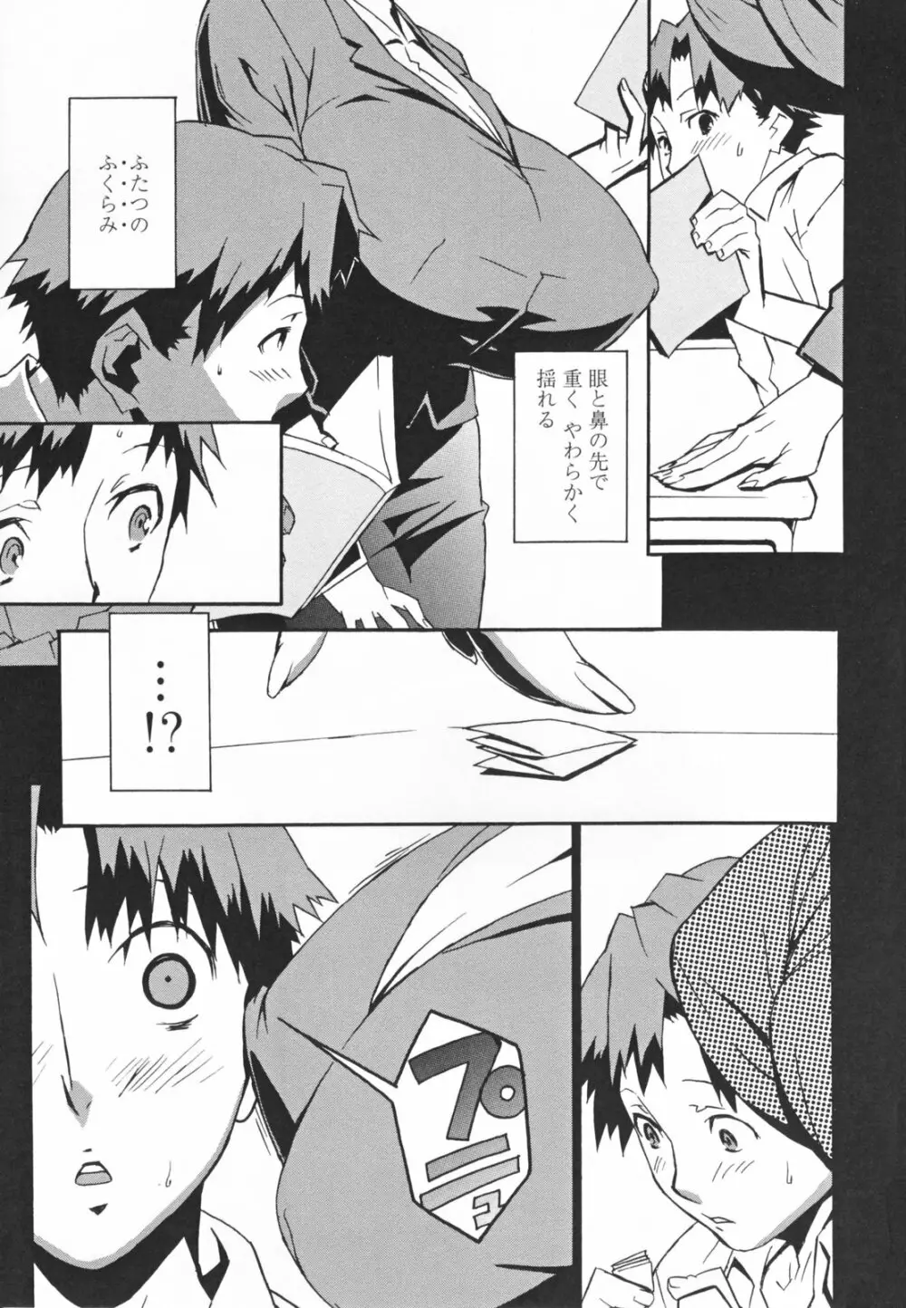 TOP LESS 淫女之宴 Page.35
