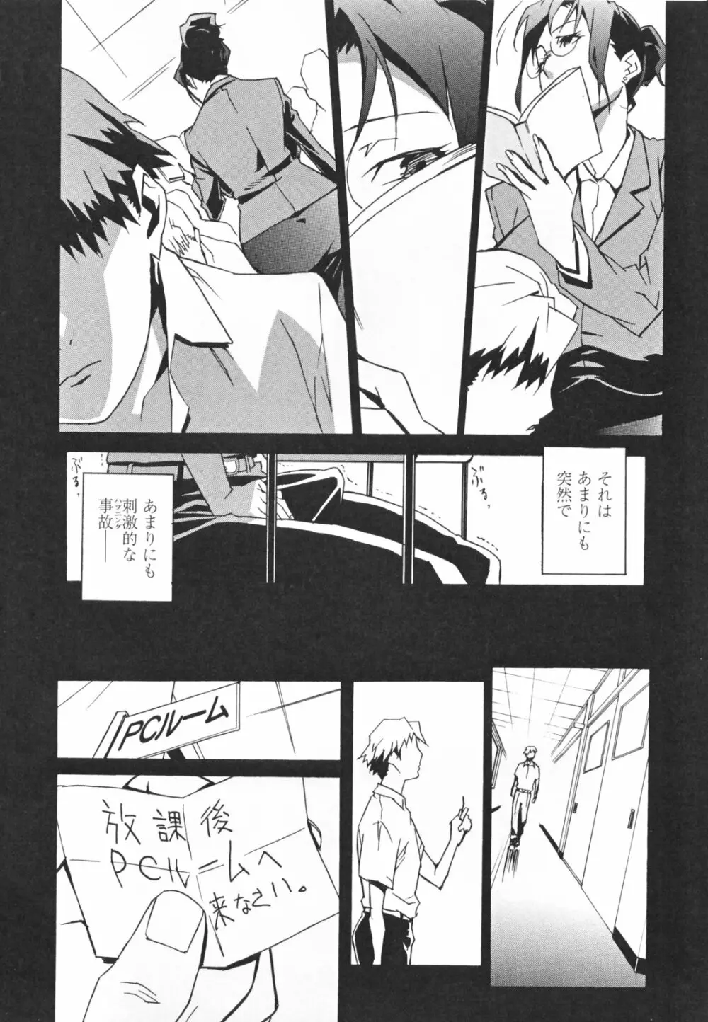 TOP LESS 淫女之宴 Page.36