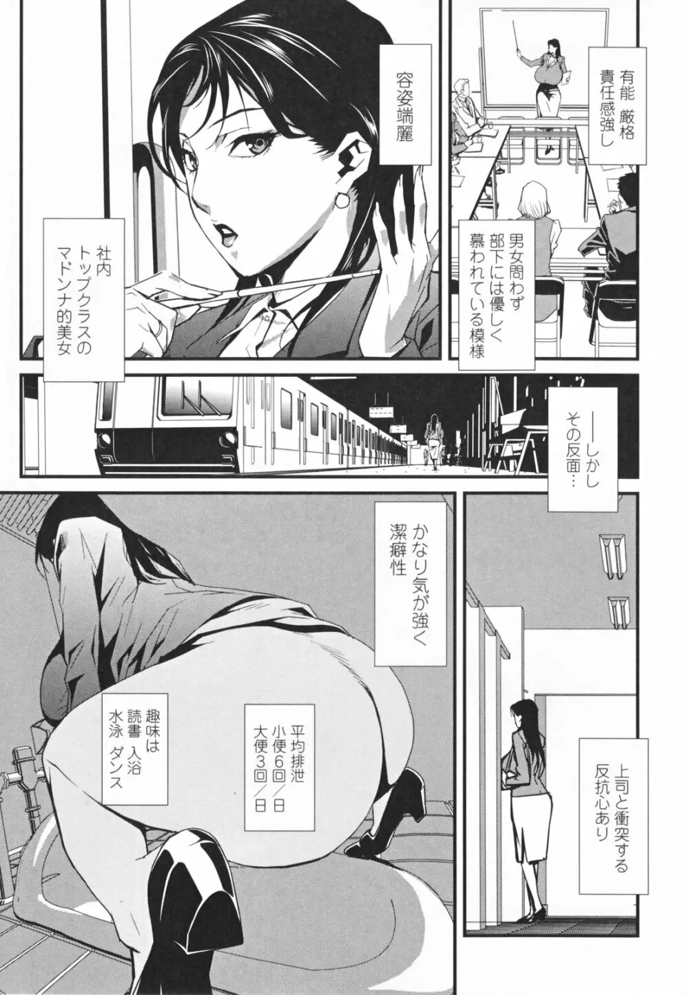 TOP LESS 淫女之宴 Page.53