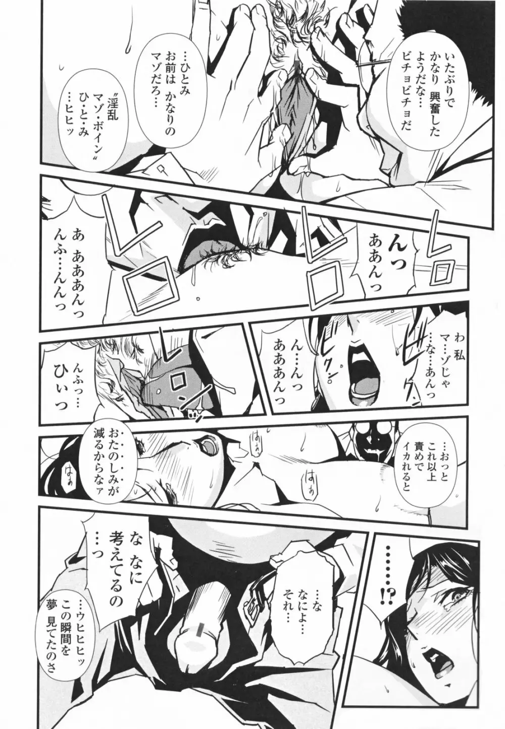 TOP LESS 淫女之宴 Page.66