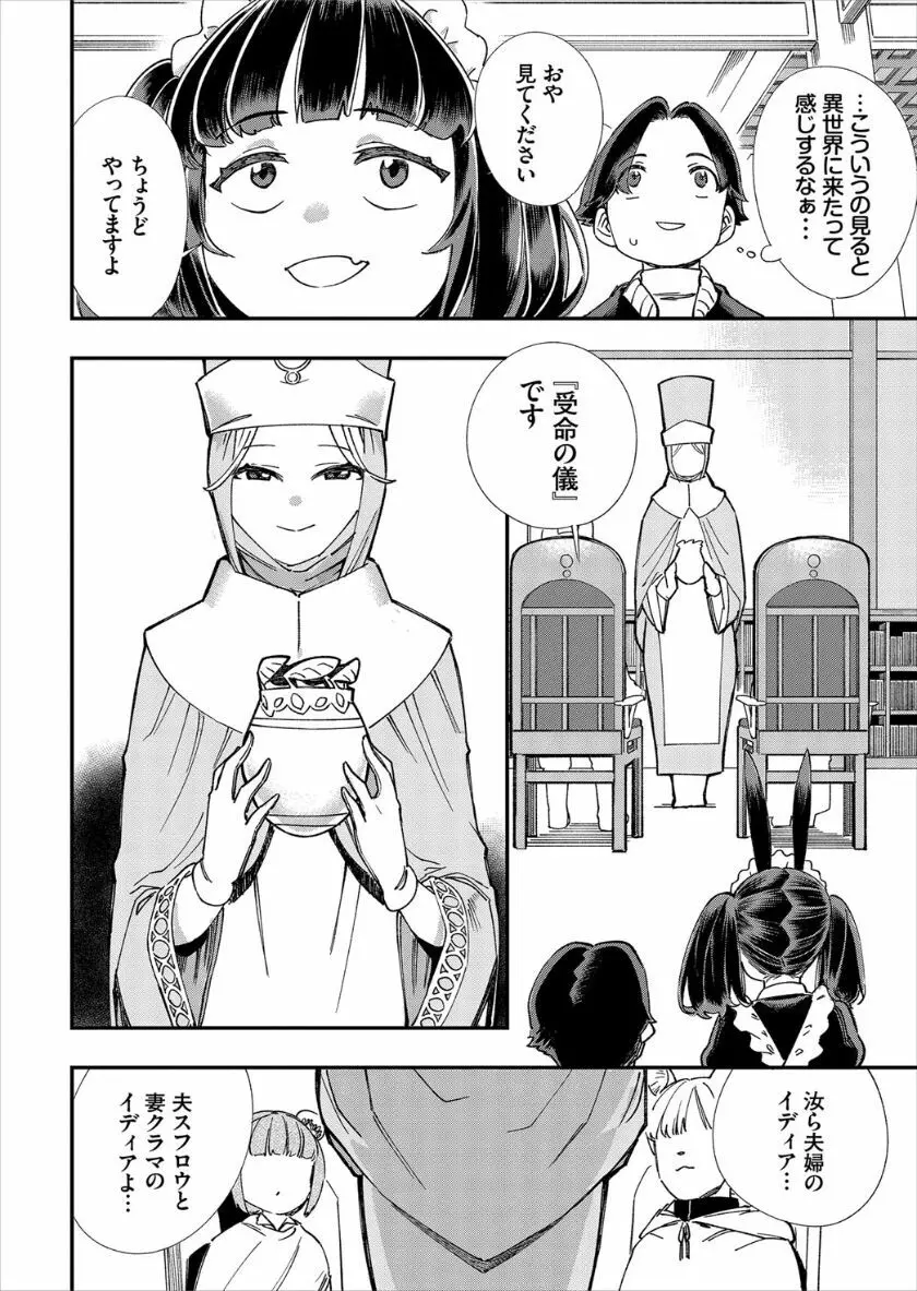 この異世界には18禁は存在しません! Page.174