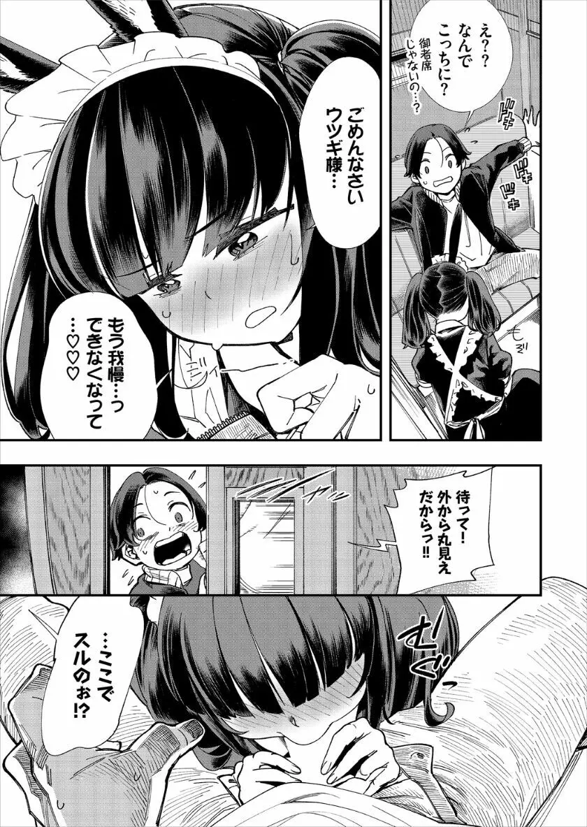 この異世界には18禁は存在しません! Page.182