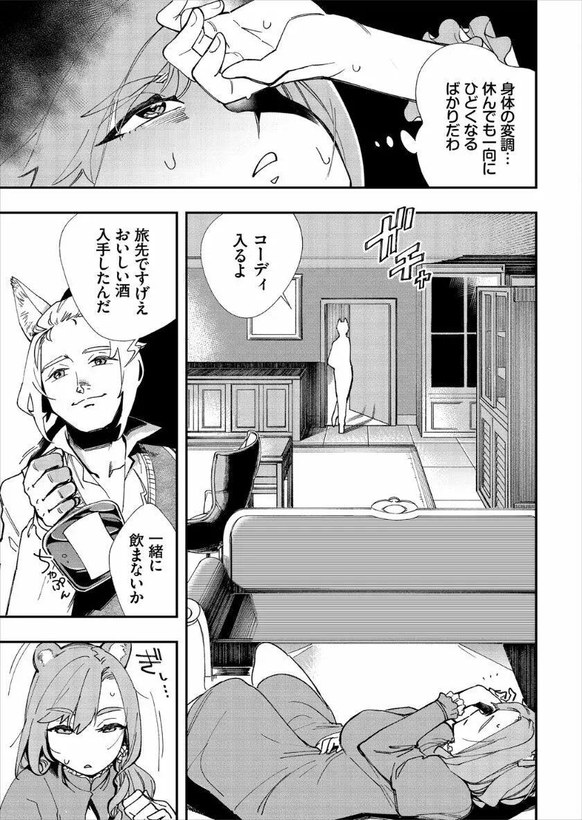 この異世界には18禁は存在しません! Page.192