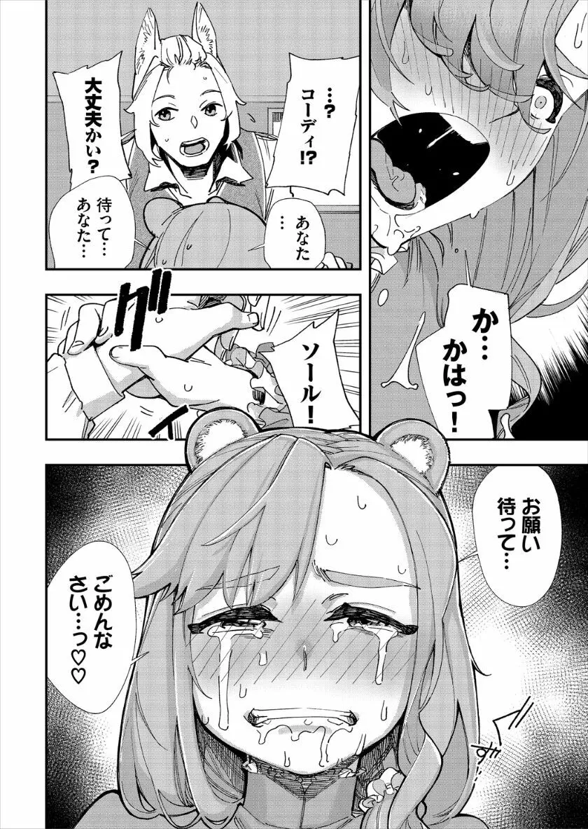 この異世界には18禁は存在しません! Page.195