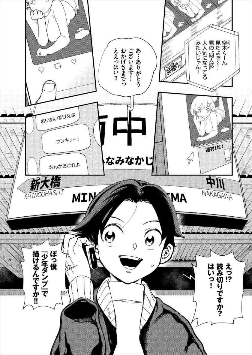 この異世界には18禁は存在しません! Page.2