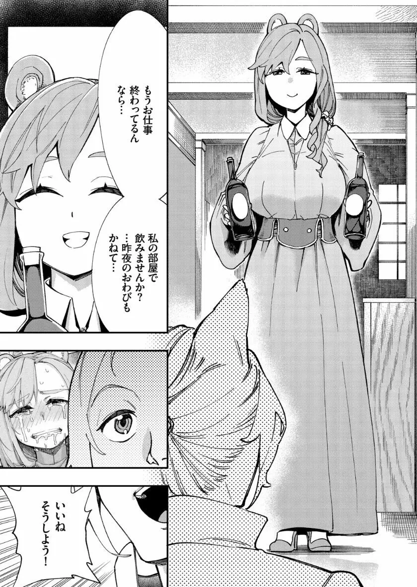 この異世界には18禁は存在しません! Page.205