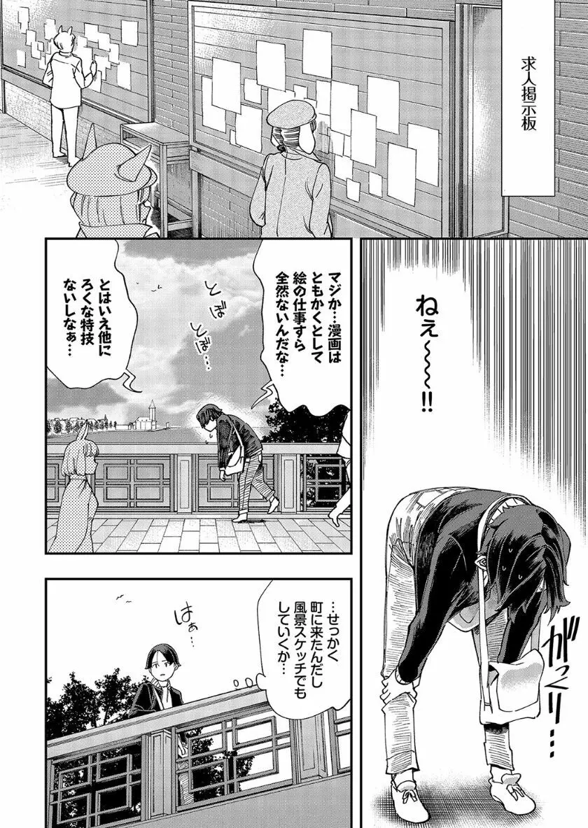 この異世界には18禁は存在しません! Page.223