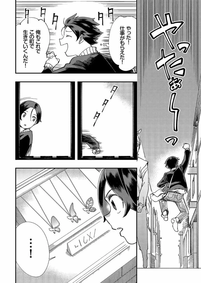 この異世界には18禁は存在しません! Page.229