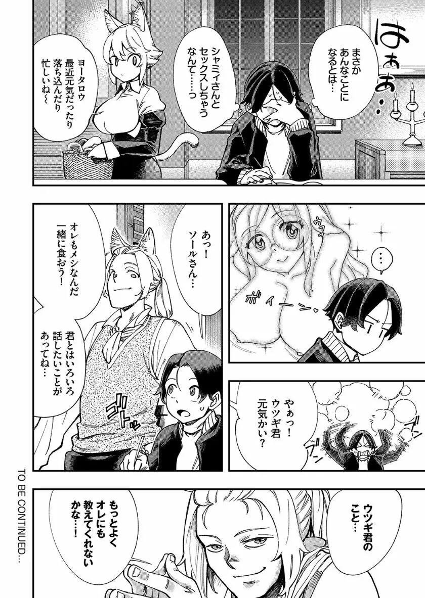 この異世界には18禁は存在しません! Page.263