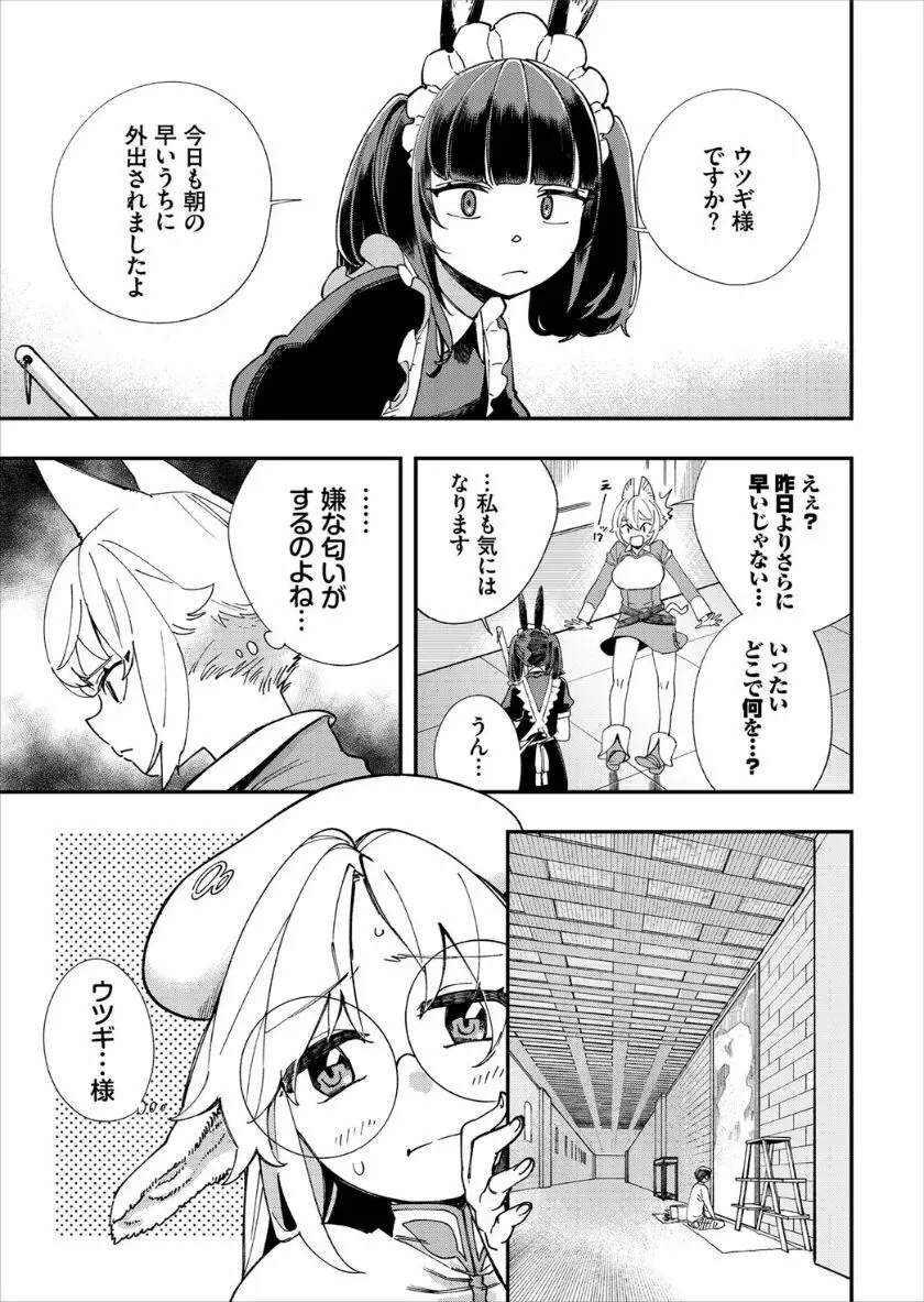 この異世界には18禁は存在しません! Page.265