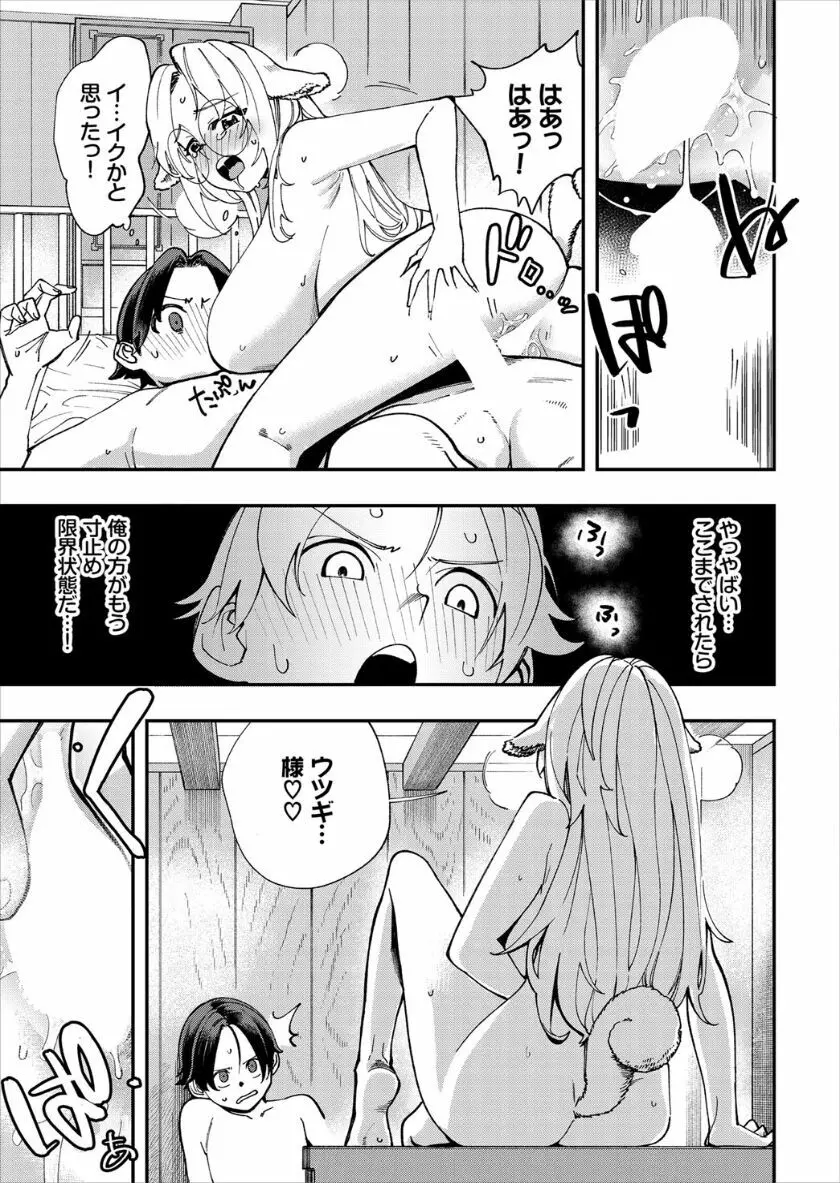 この異世界には18禁は存在しません! Page.279