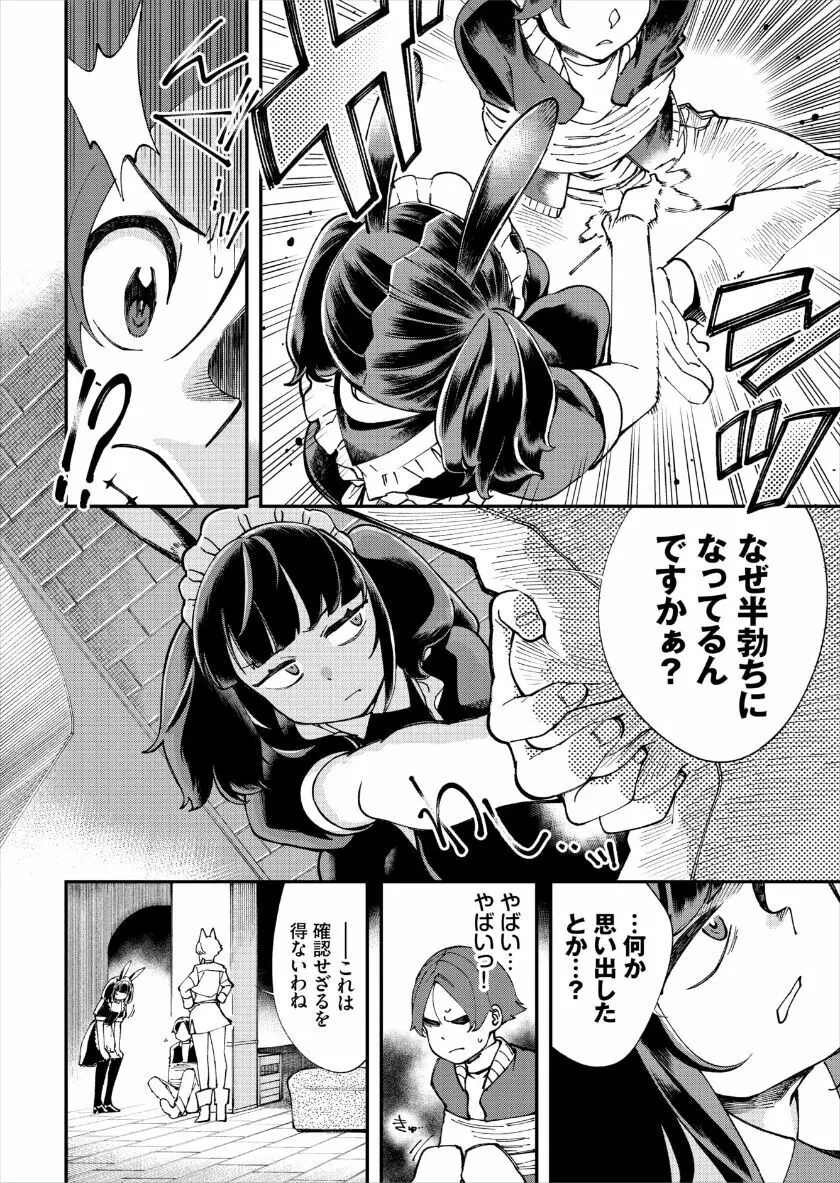 この異世界には18禁は存在しません! Page.292