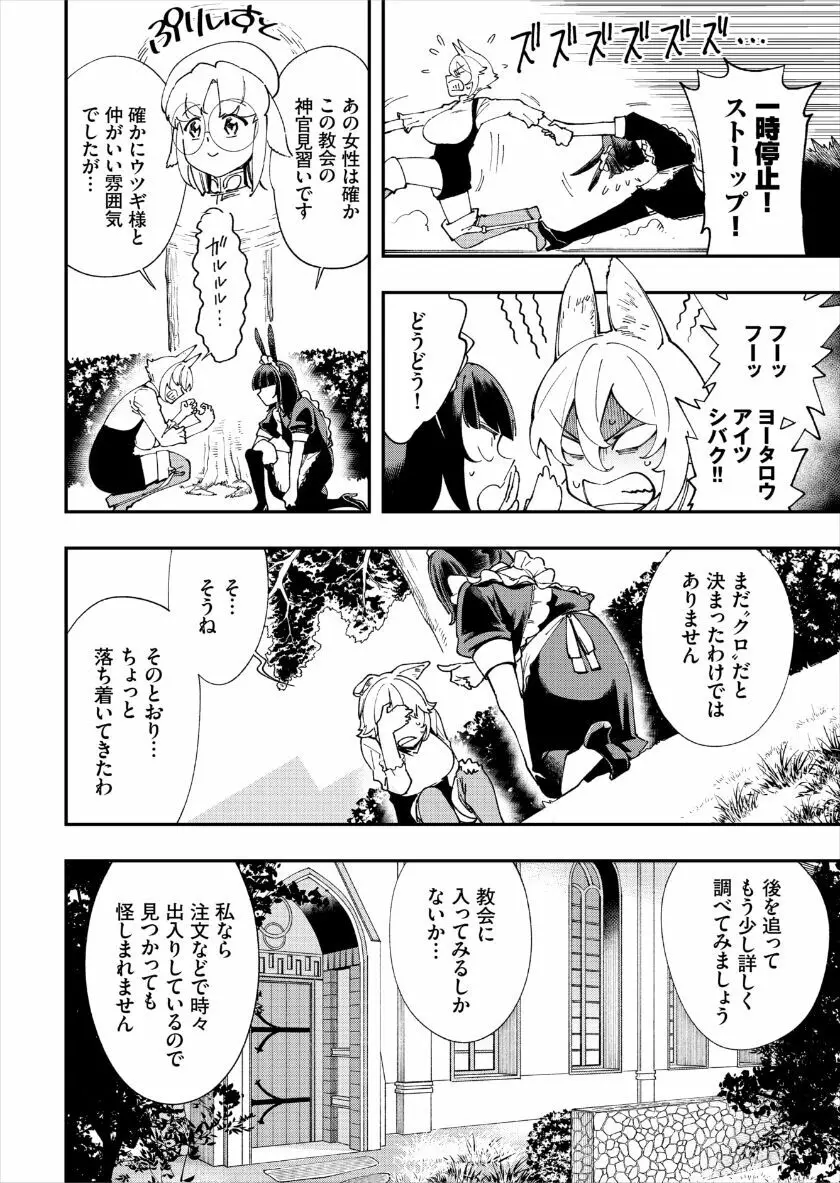 この異世界には18禁は存在しません! Page.308