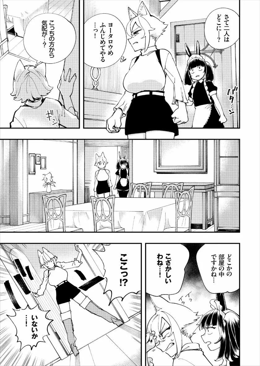 この異世界には18禁は存在しません! Page.309